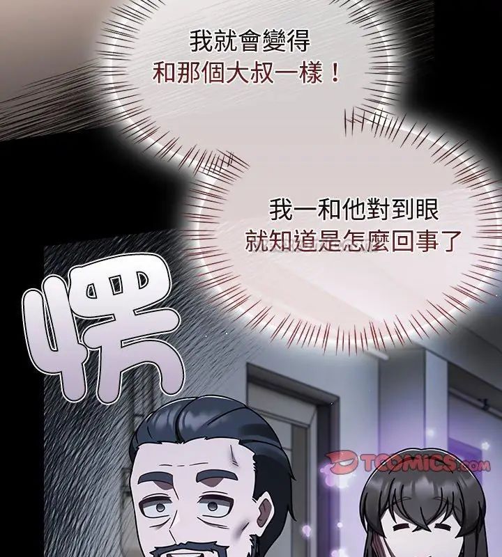热情拳击馆第74話