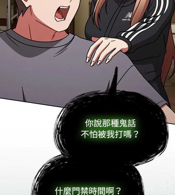 热情拳击馆第74話