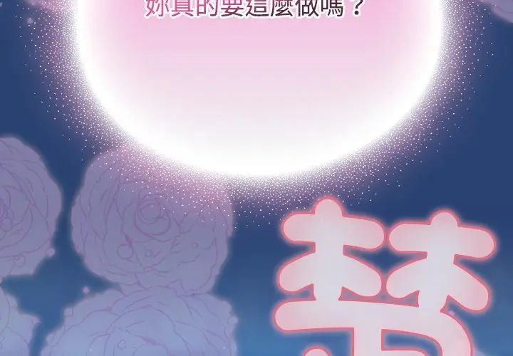 热情拳击馆第74話