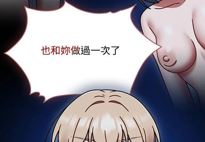 热情拳击馆第74話