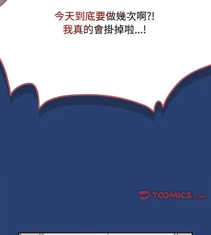 热情拳击馆第74話