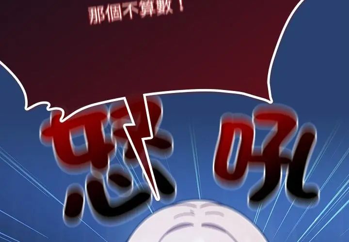 热情拳击馆第74話
