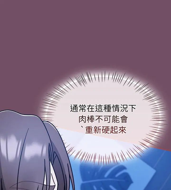 热情拳击馆第74話