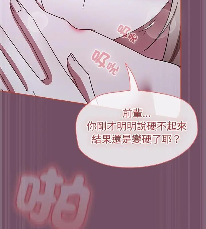 热情拳击馆第74話