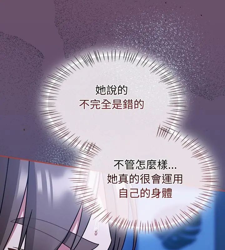 热情拳击馆第74話