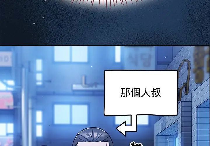 热情拳击馆第74話