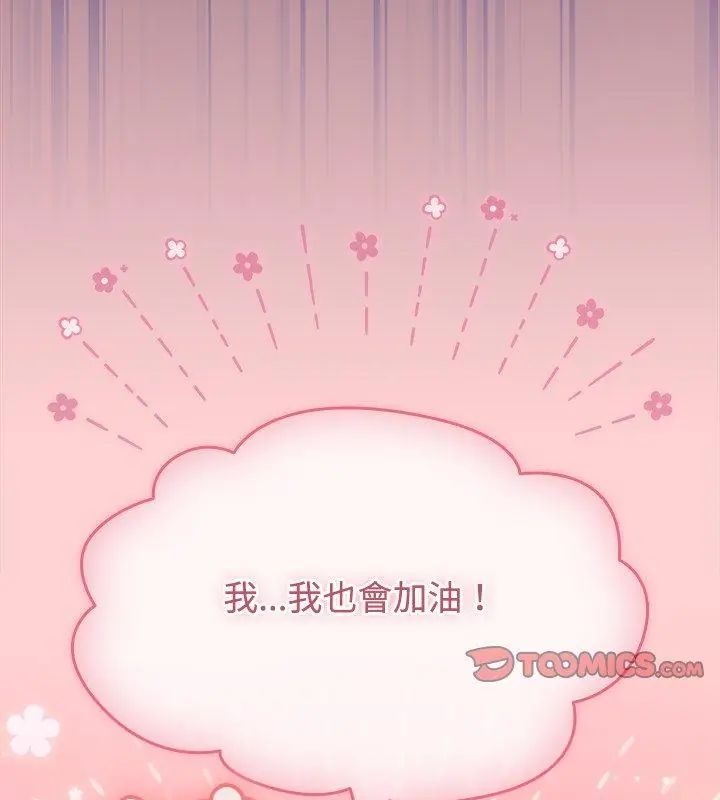 热情拳击馆第74話