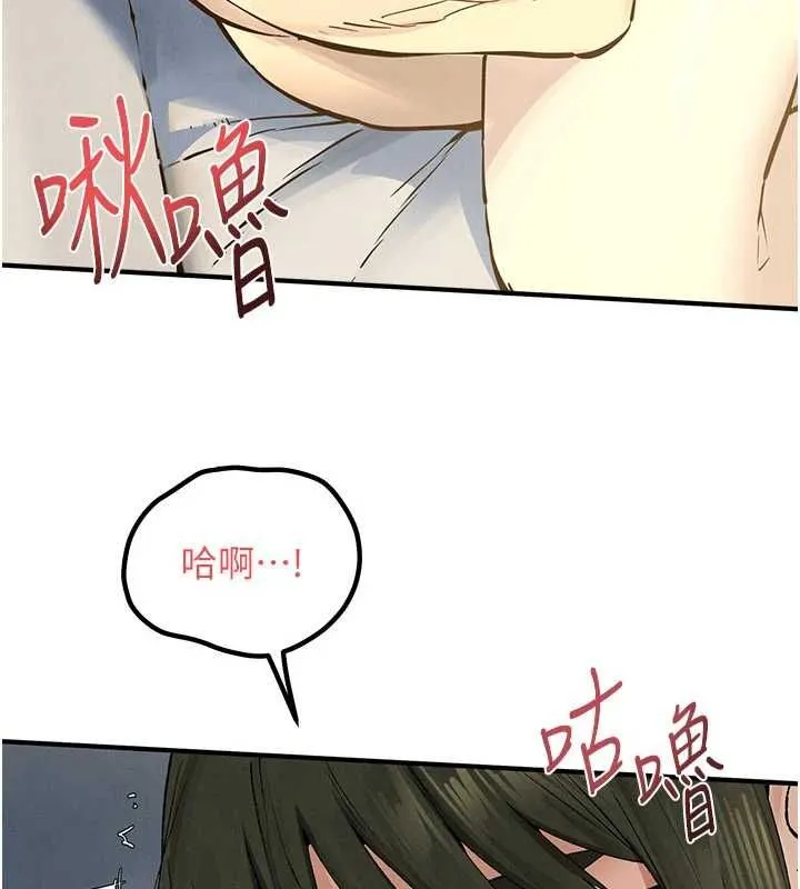 慾海交鋒第93話-往我體內射第二胎&hearts;︎