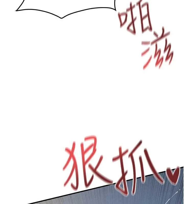 慾海交鋒第93話-往我體內射第二胎&hearts;︎