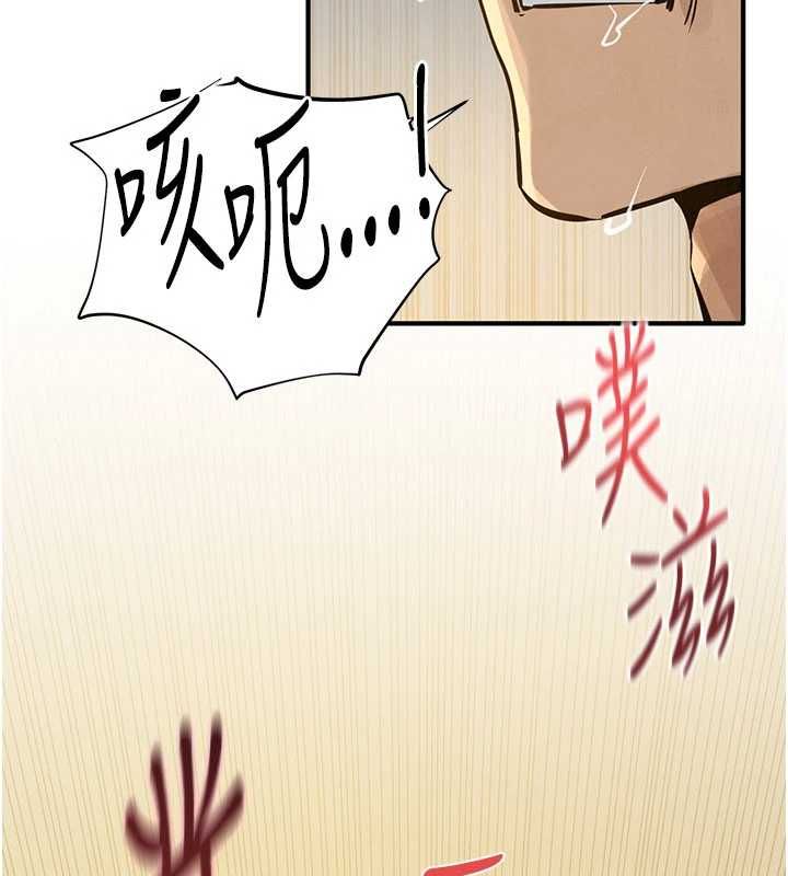 慾海交锋第93話-往我體內射第二胎&hearts;︎