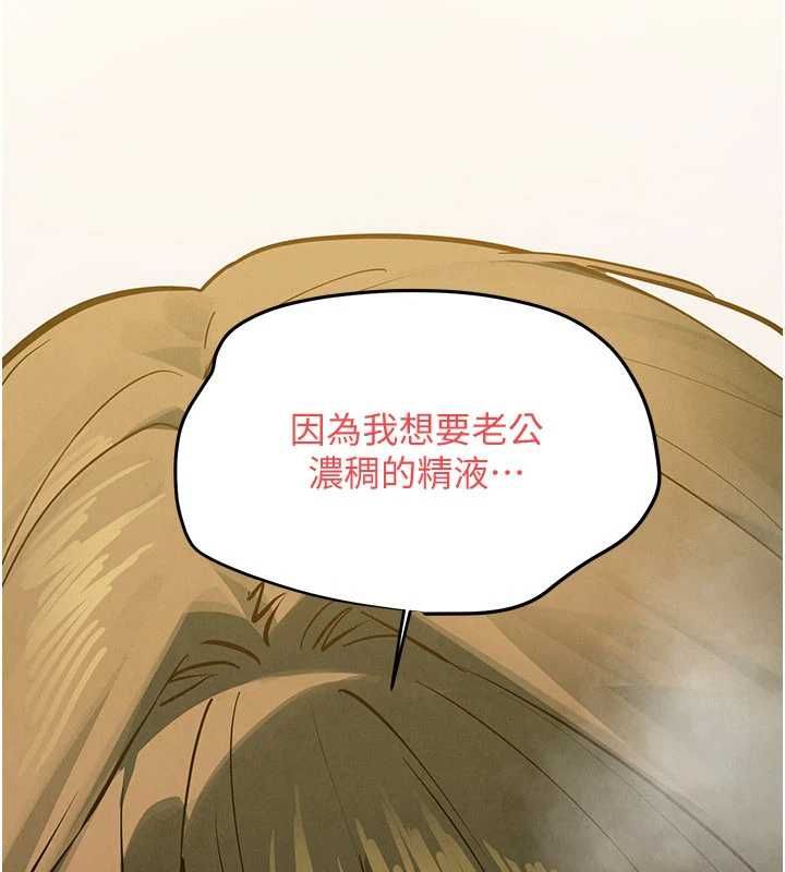 慾海交锋第93話-往我體內射第二胎&hearts;︎