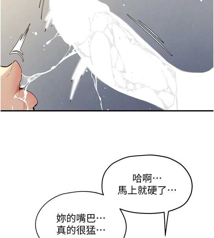 慾海交锋第93話-往我體內射第二胎&hearts;︎