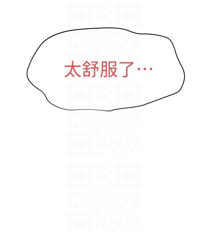 慾海交锋第93話-往我體內射第二胎♥︎