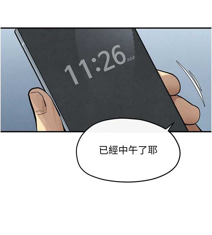慾海交锋第93話-往我體內射第二胎&hearts;︎