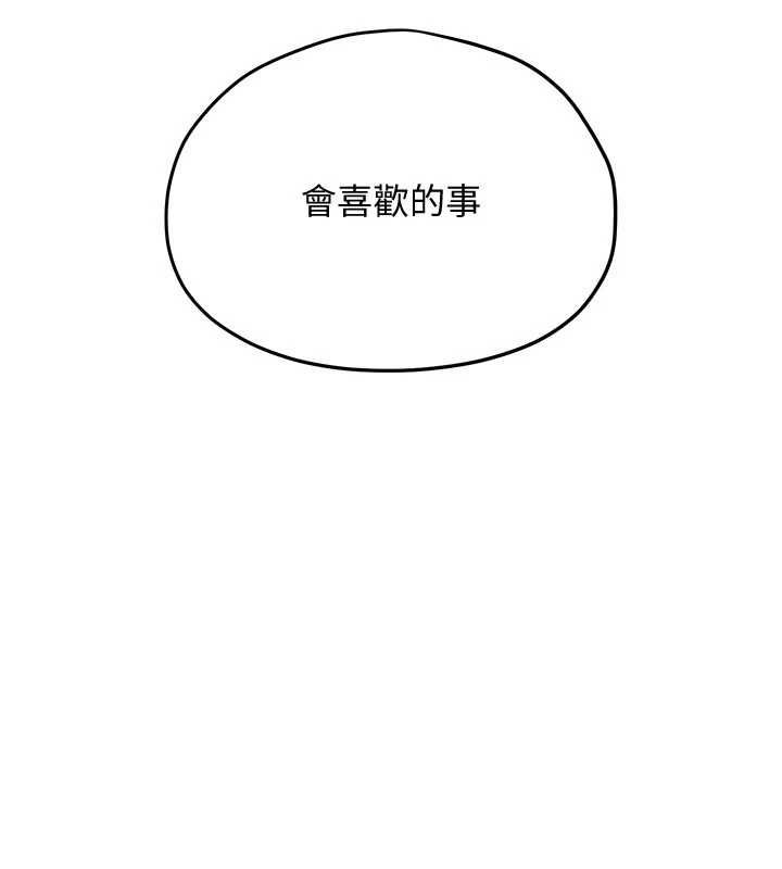 慾海交锋第93話-往我體內射第二胎♥︎