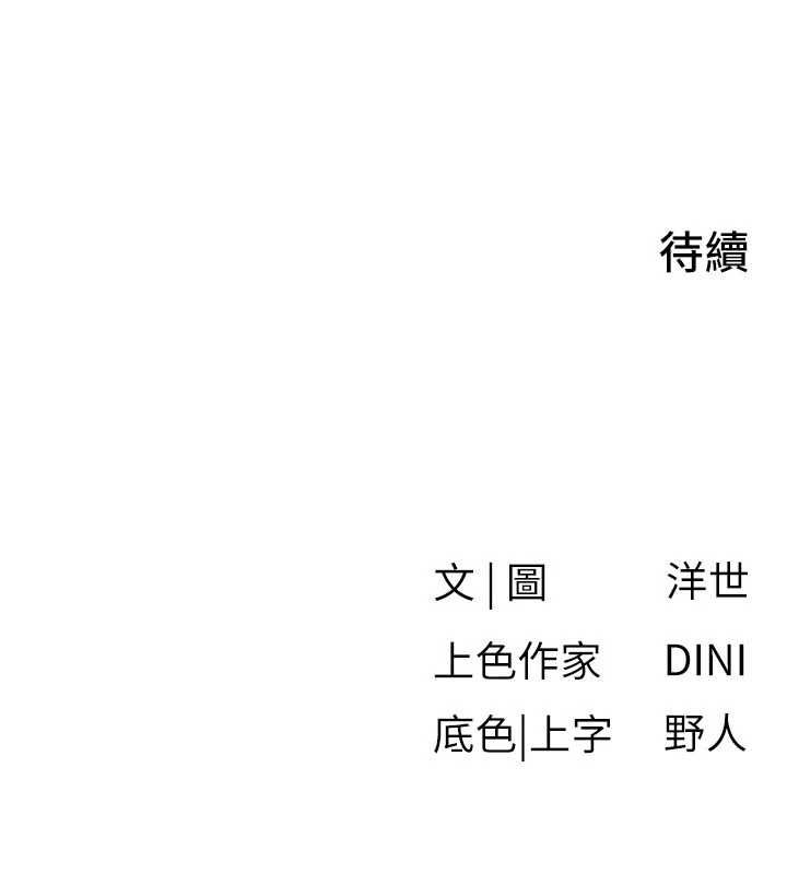 慾海交锋第93話-往我體內射第二胎&hearts;︎