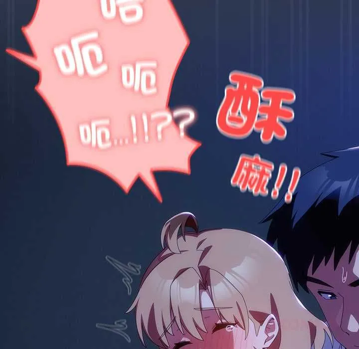 與眾不同的兄妹第48話
