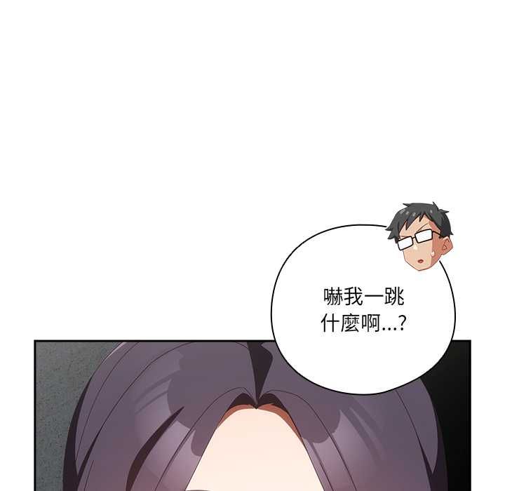 与众不同的兄妹第48話