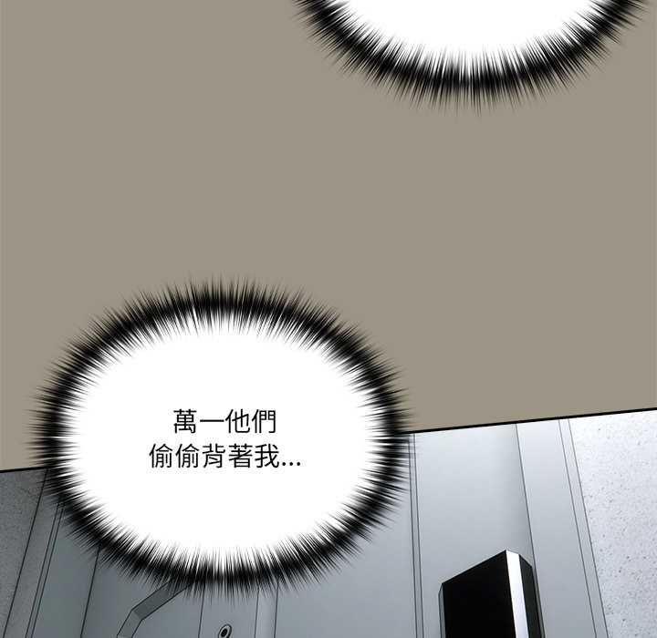 与众不同的兄妹第48話