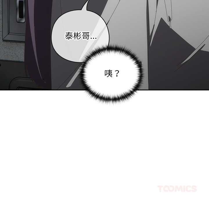 与众不同的兄妹第48話