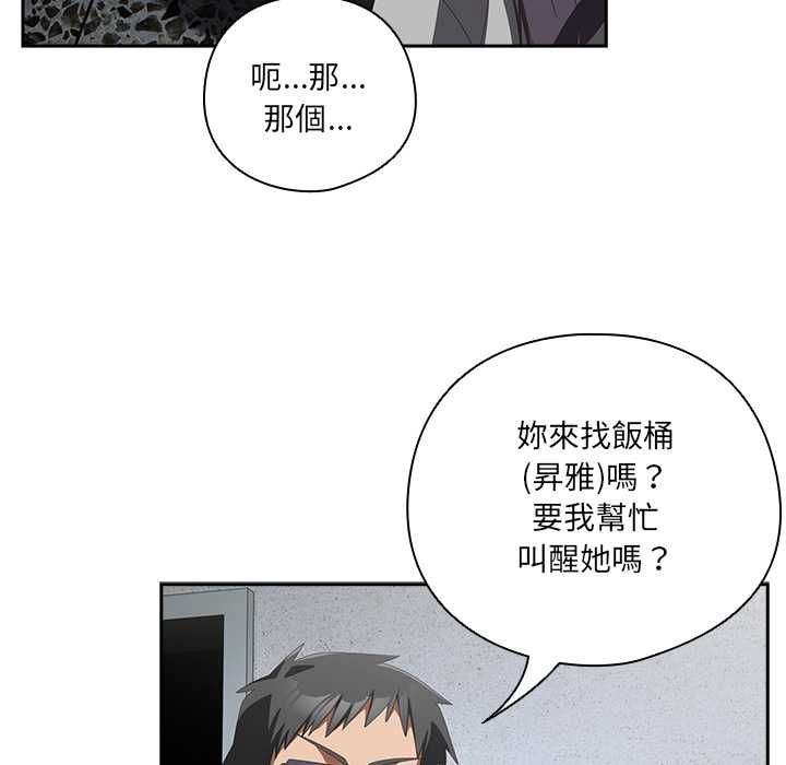 与众不同的兄妹第48話