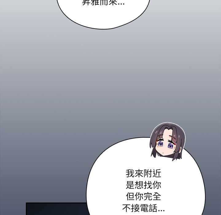 与众不同的兄妹第48話