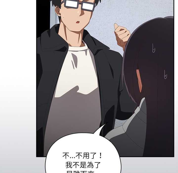 与众不同的兄妹第48話