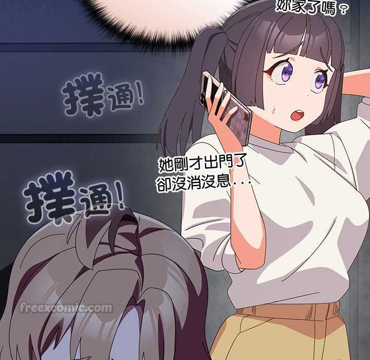 与众不同的兄妹第48話