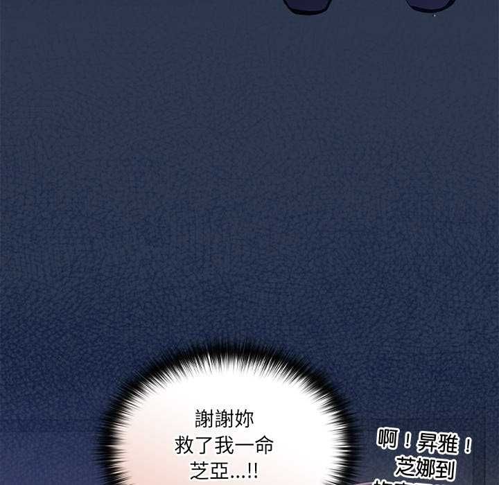 与众不同的兄妹第48話
