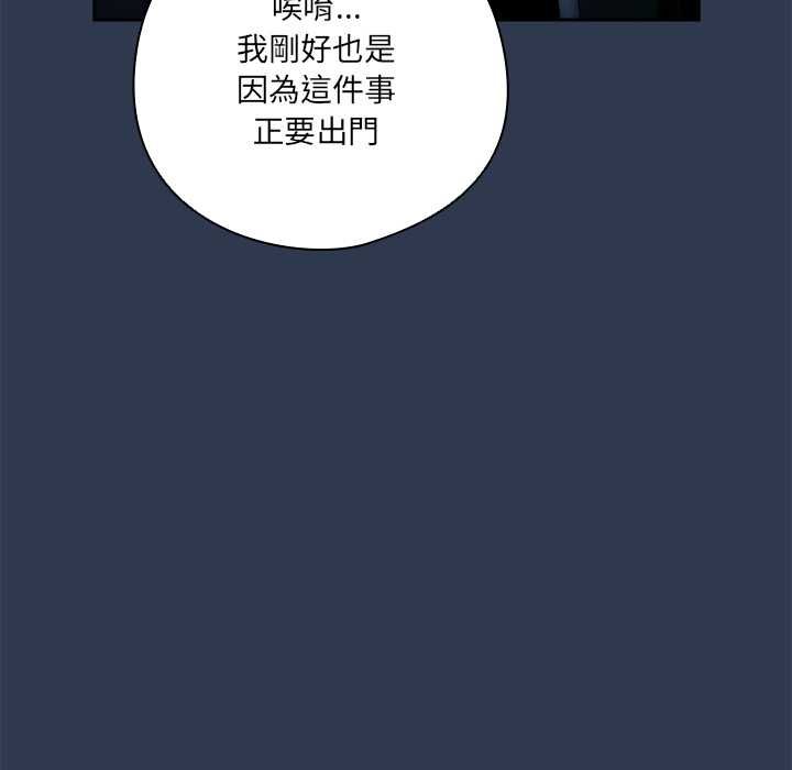 与众不同的兄妹第48話