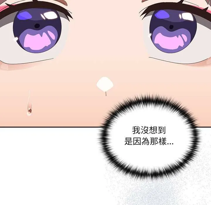 與眾不同的兄妹第48話