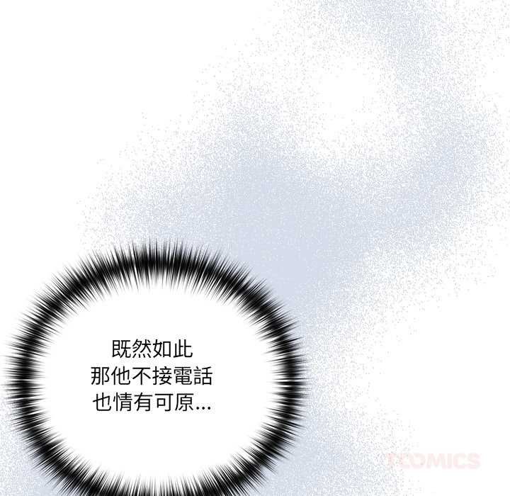 与众不同的兄妹第48話