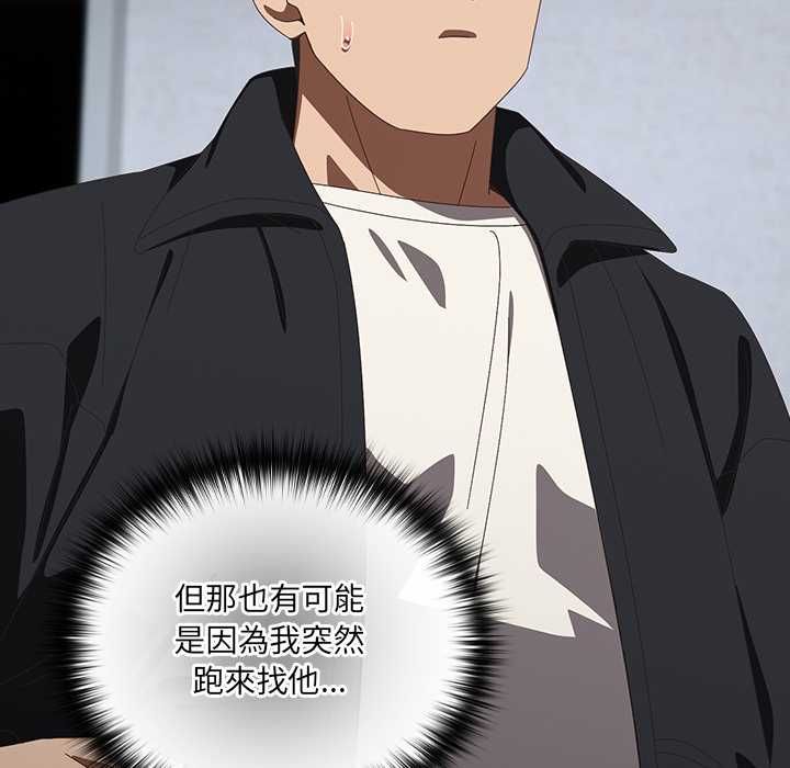 与众不同的兄妹第48話