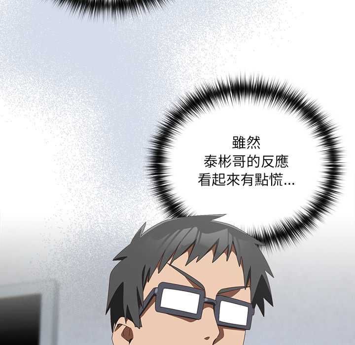 与众不同的兄妹第48話