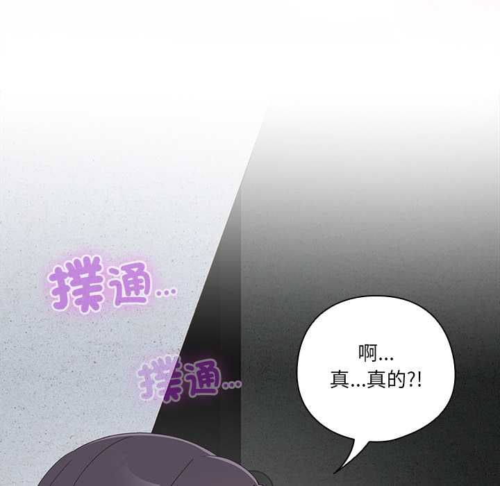 与众不同的兄妹第48話