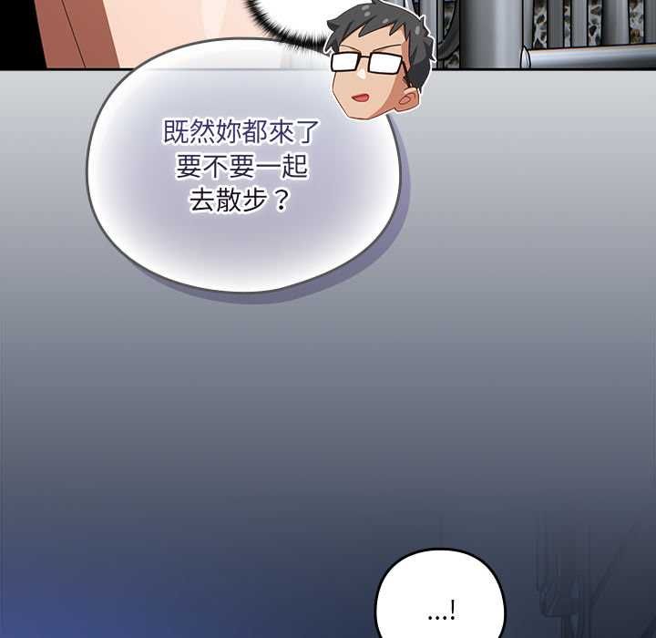 与众不同的兄妹第48話