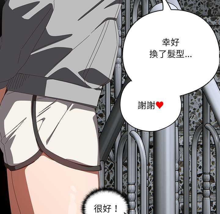 与众不同的兄妹第48話