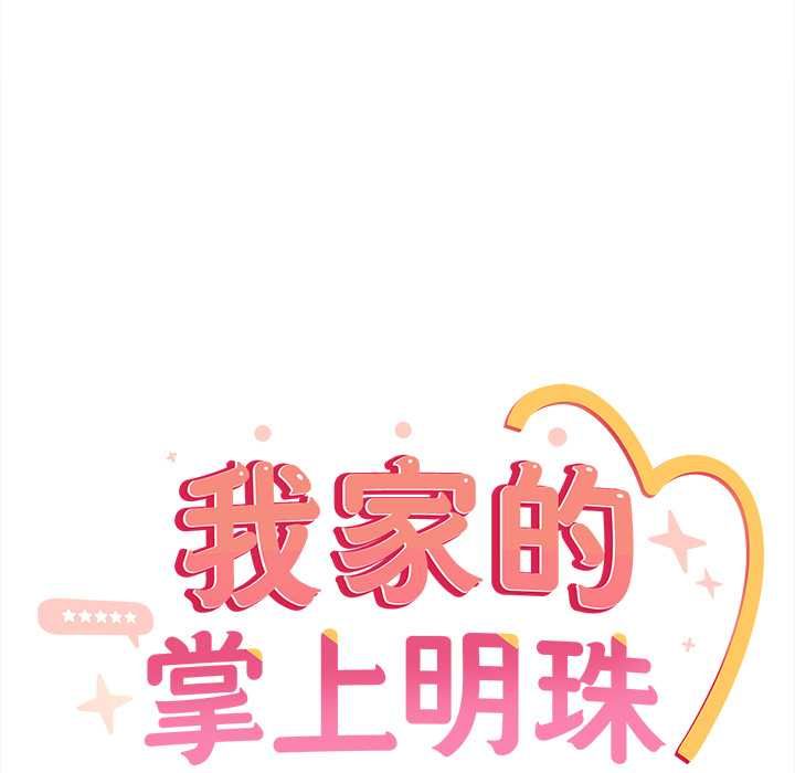 与众不同的兄妹第48話