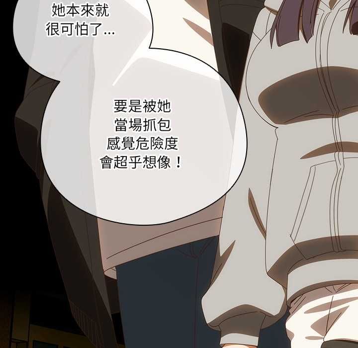 与众不同的兄妹第48話