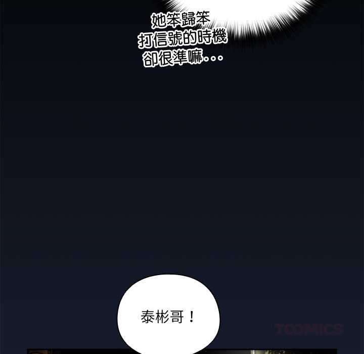 与众不同的兄妹第48話