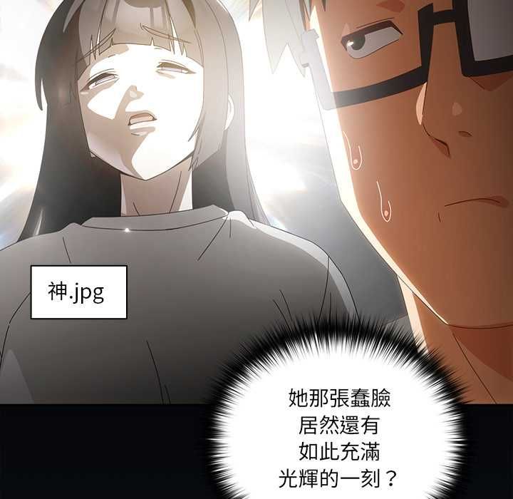 与众不同的兄妹第48話