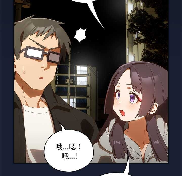 与众不同的兄妹第48話