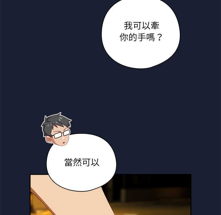 与众不同的兄妹第48話
