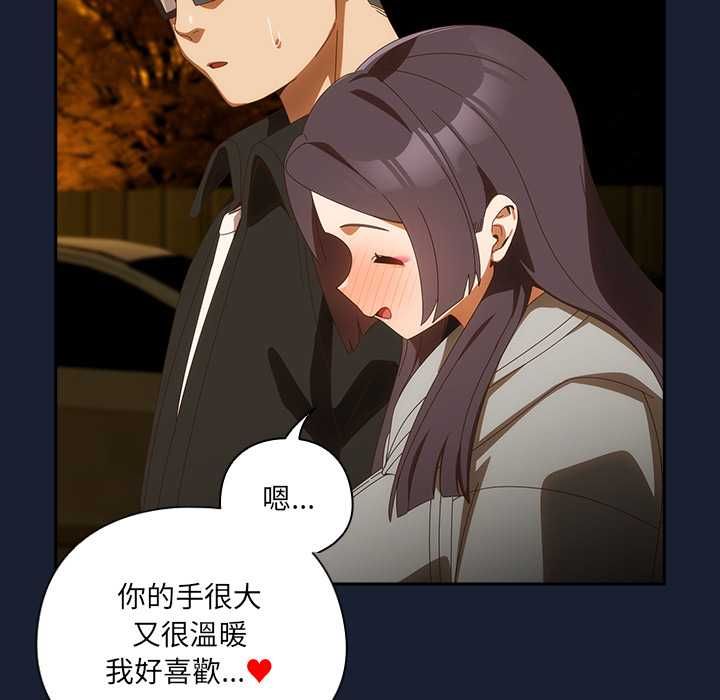 与众不同的兄妹第48話