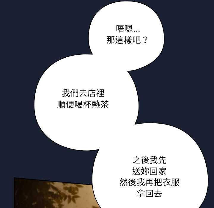 与众不同的兄妹第48話