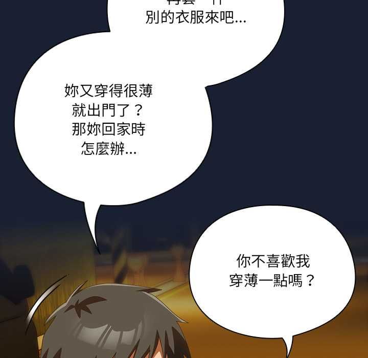 与众不同的兄妹第48話