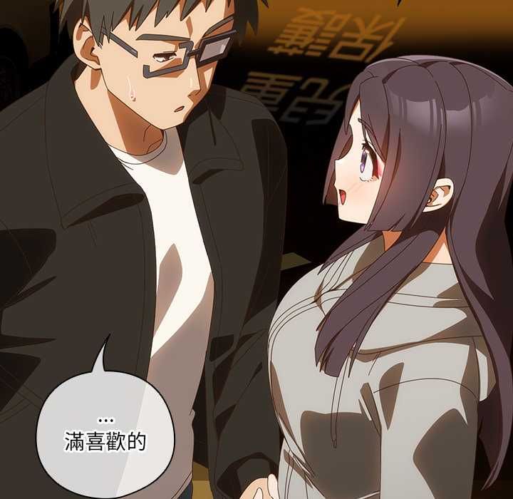 与众不同的兄妹第48話