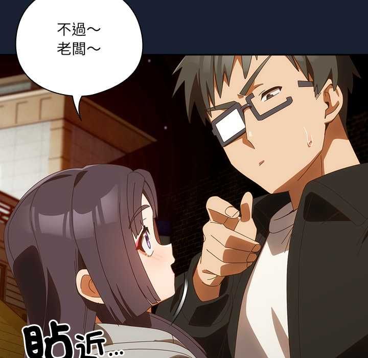 与众不同的兄妹第48話