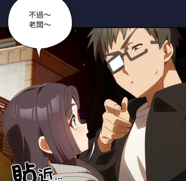 與眾不同的兄妹第48話