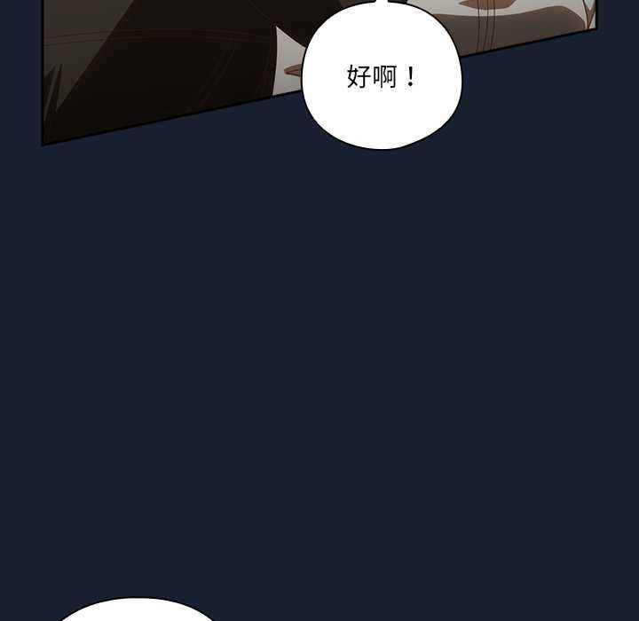 与众不同的兄妹第48話